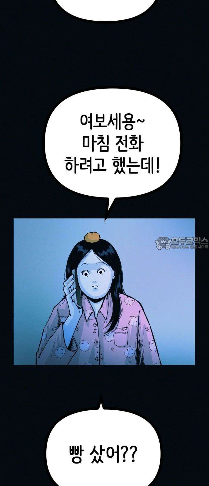 수상한 다이어트 클럽 44화 도대체 몸에 무슨 짓을 한 겁니까? 21