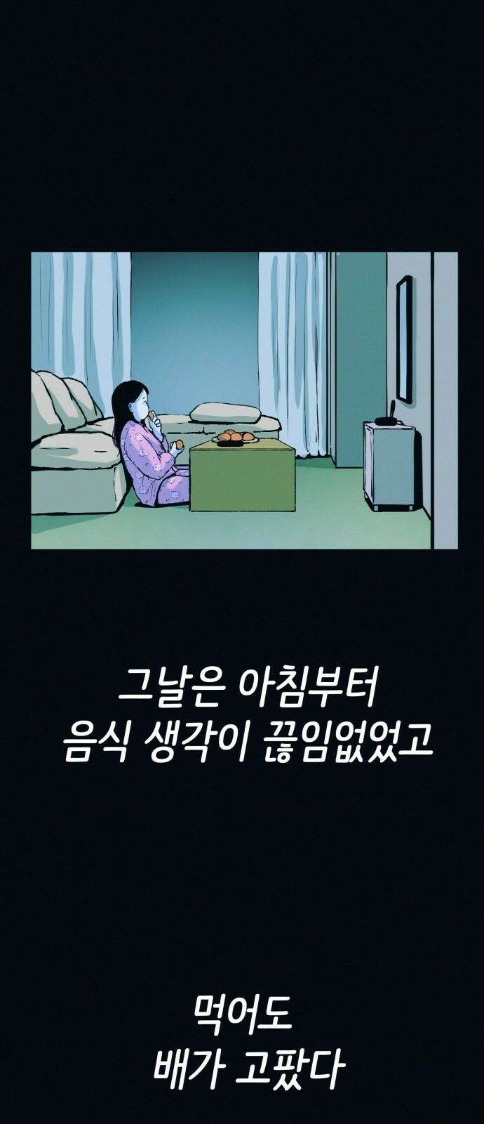 수상한 다이어트 클럽 44화 도대체 몸에 무슨 짓을 한 겁니까? 25