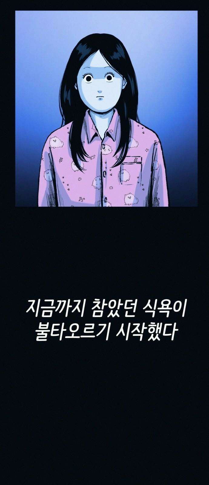 수상한 다이어트 클럽 44화 도대체 몸에 무슨 짓을 한 겁니까? 26