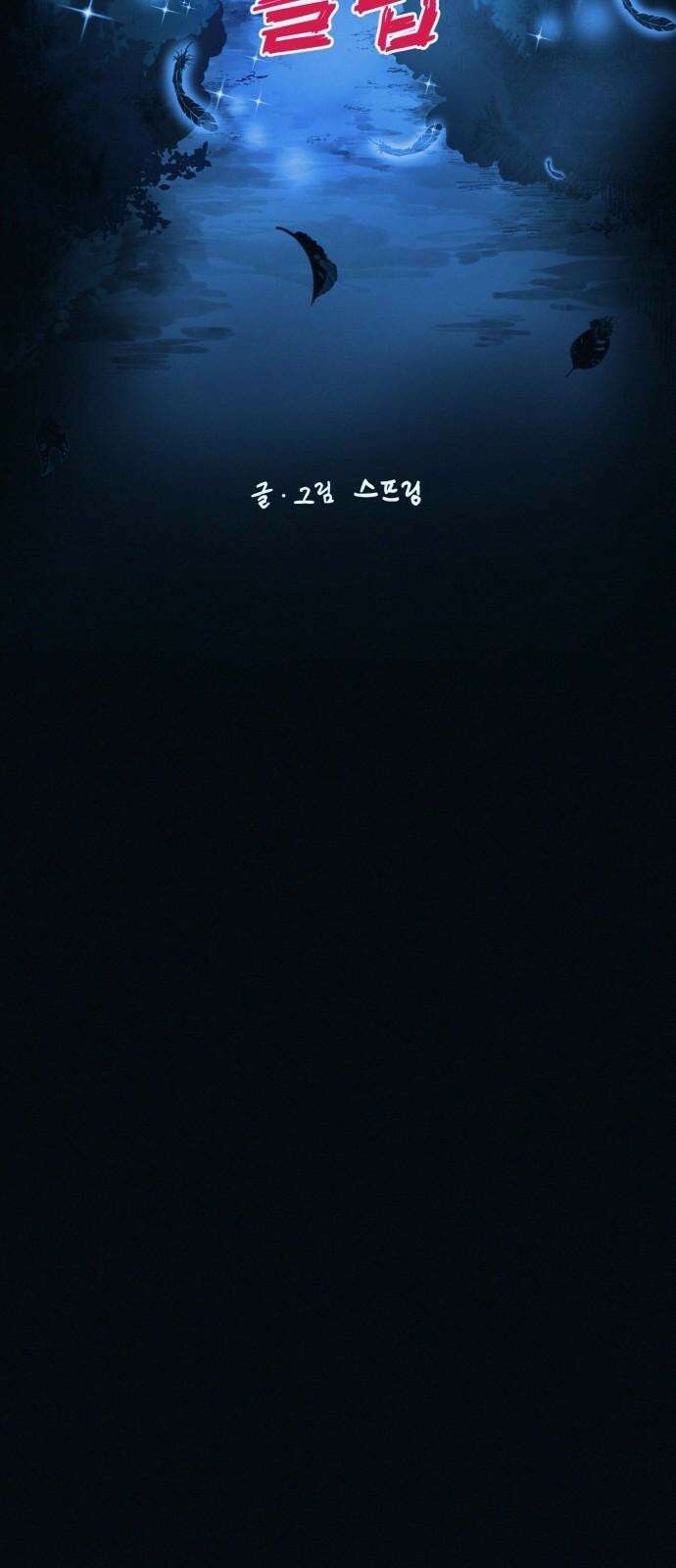 수상한 다이어트 클럽 44화 도대체 몸에 무슨 짓을 한 겁니까? 28