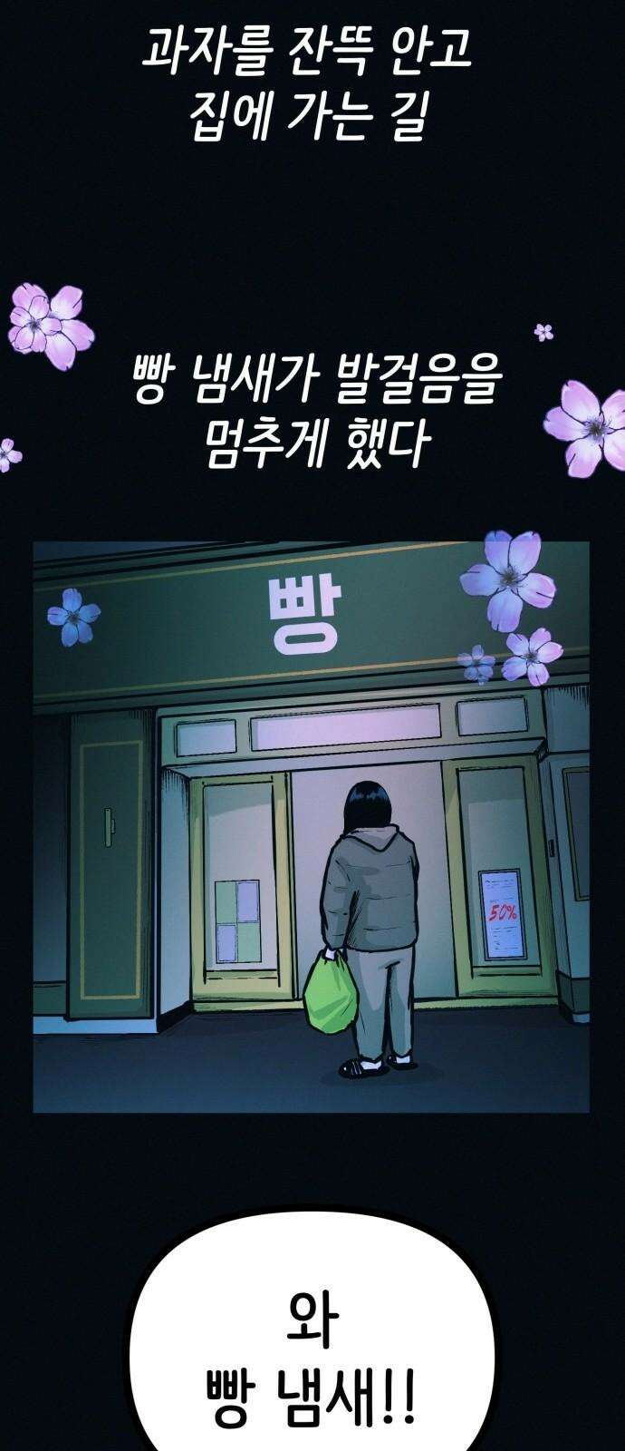 수상한 다이어트 클럽 44화 도대체 몸에 무슨 짓을 한 겁니까? 31