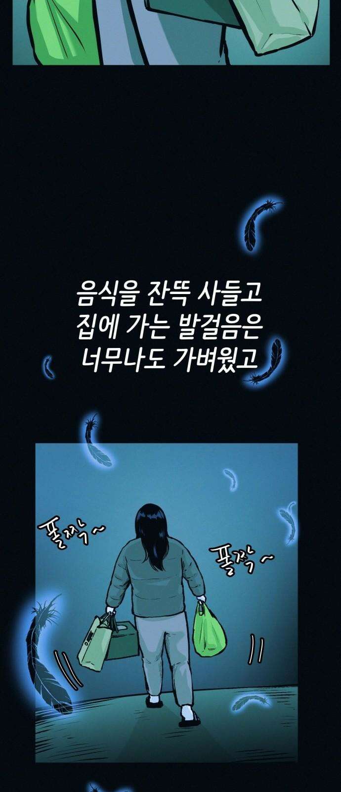 수상한 다이어트 클럽 44화 도대체 몸에 무슨 짓을 한 겁니까? 34