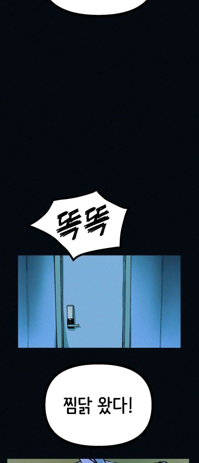 수상한 다이어트 클럽 44화 도대체 몸에 무슨 짓을 한 겁니까? 37