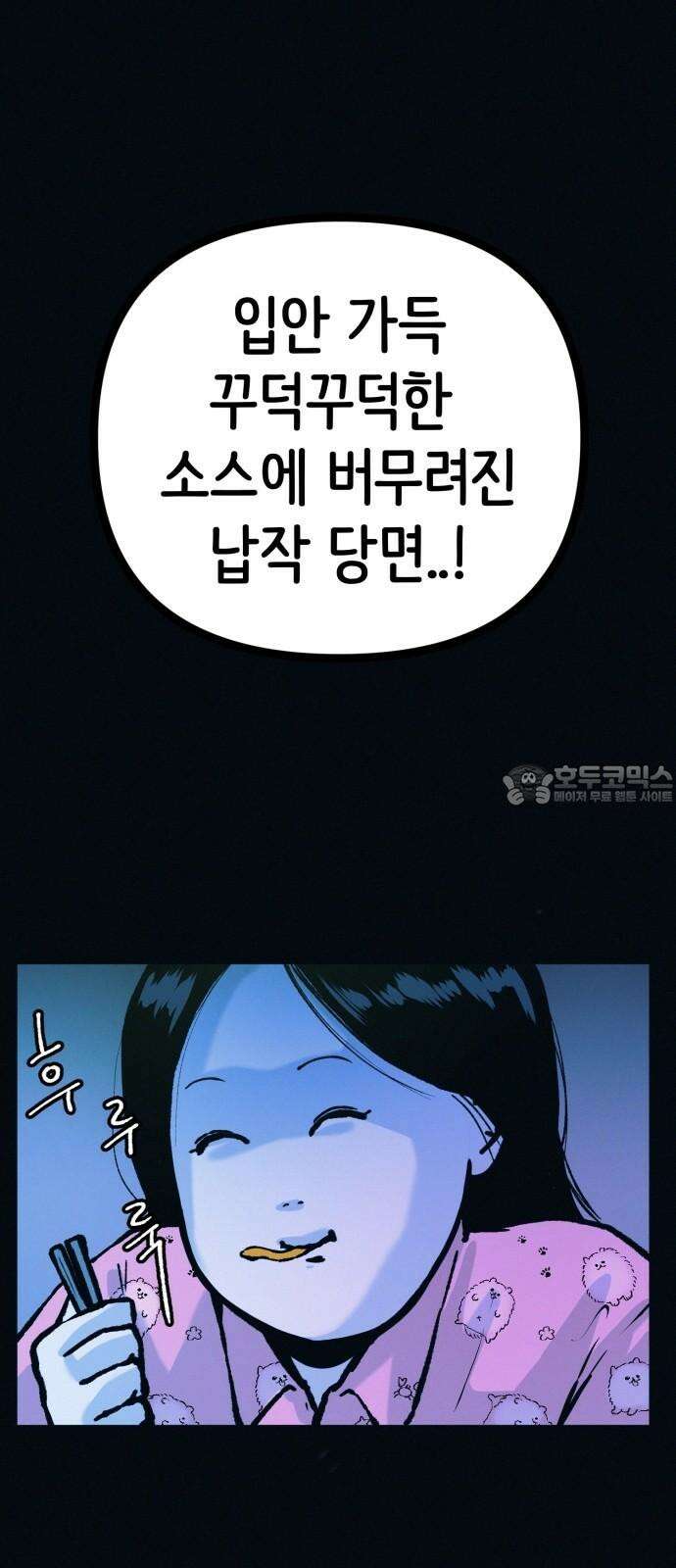 수상한 다이어트 클럽 44화 도대체 몸에 무슨 짓을 한 겁니까? 39