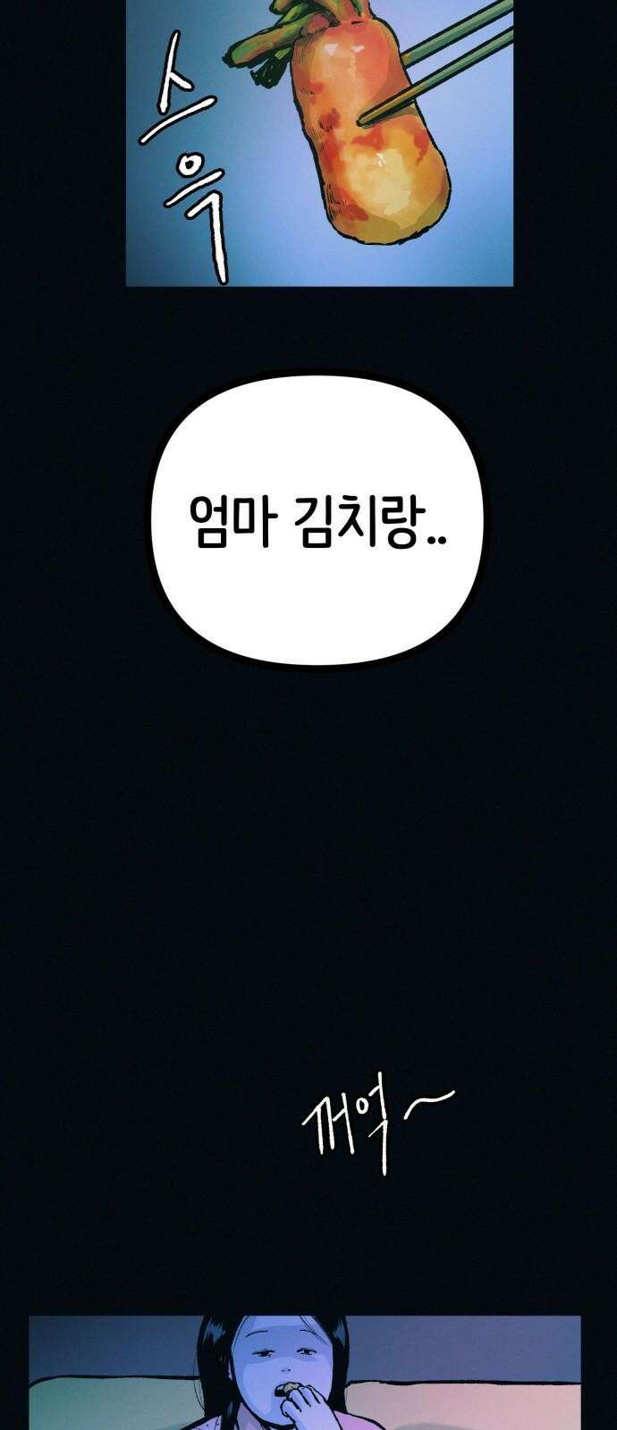 수상한 다이어트 클럽 44화 도대체 몸에 무슨 짓을 한 겁니까? 41