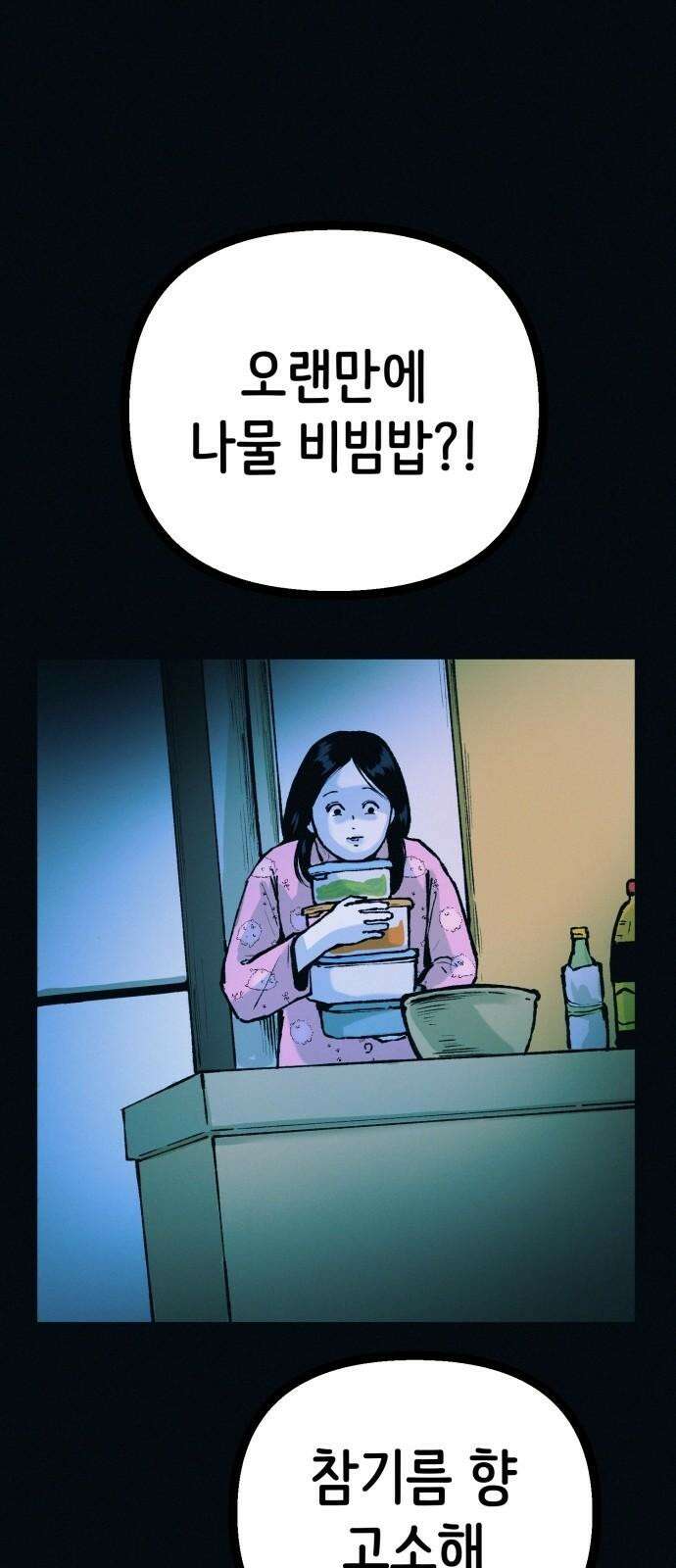 수상한 다이어트 클럽 44화 도대체 몸에 무슨 짓을 한 겁니까? 46