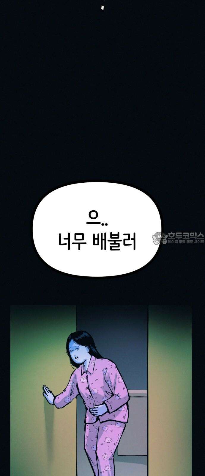 수상한 다이어트 클럽 44화 도대체 몸에 무슨 짓을 한 겁니까? 51