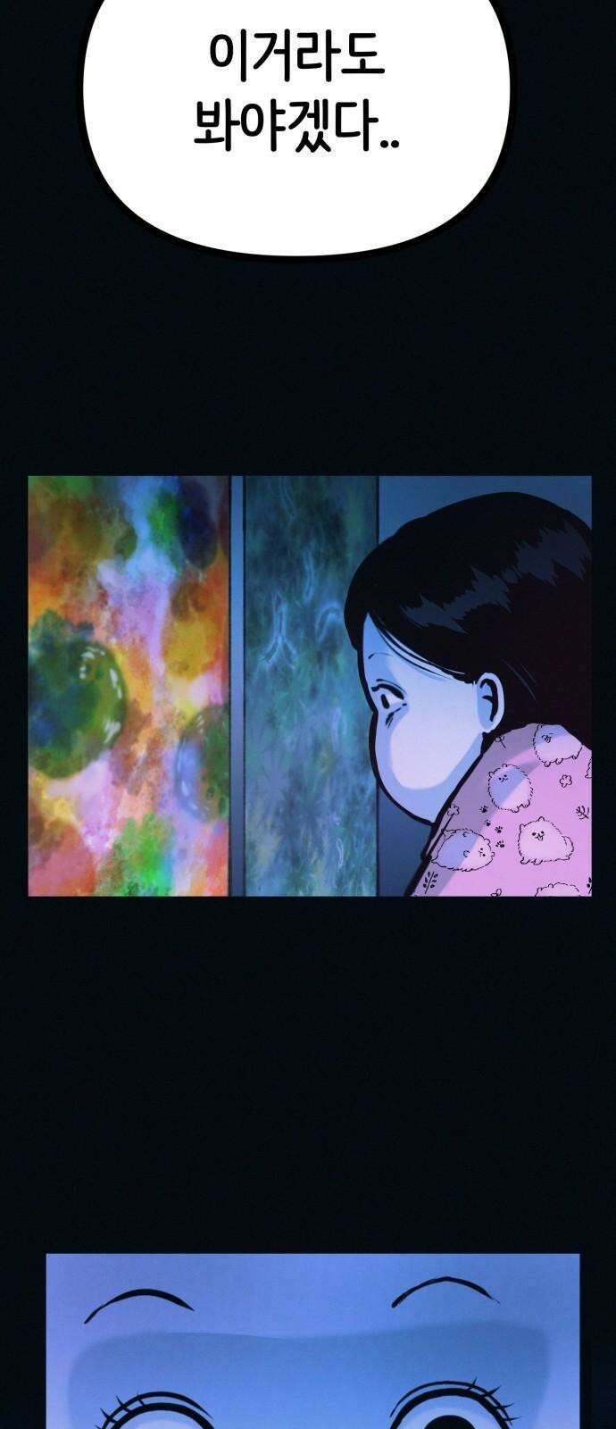 수상한 다이어트 클럽 44화 도대체 몸에 무슨 짓을 한 겁니까? 53