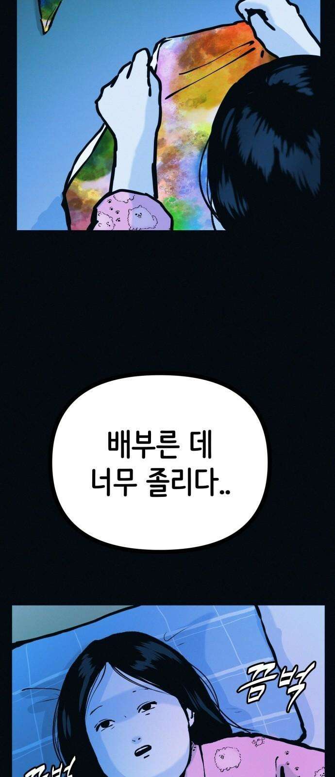 수상한 다이어트 클럽 44화 도대체 몸에 무슨 짓을 한 겁니까? 56