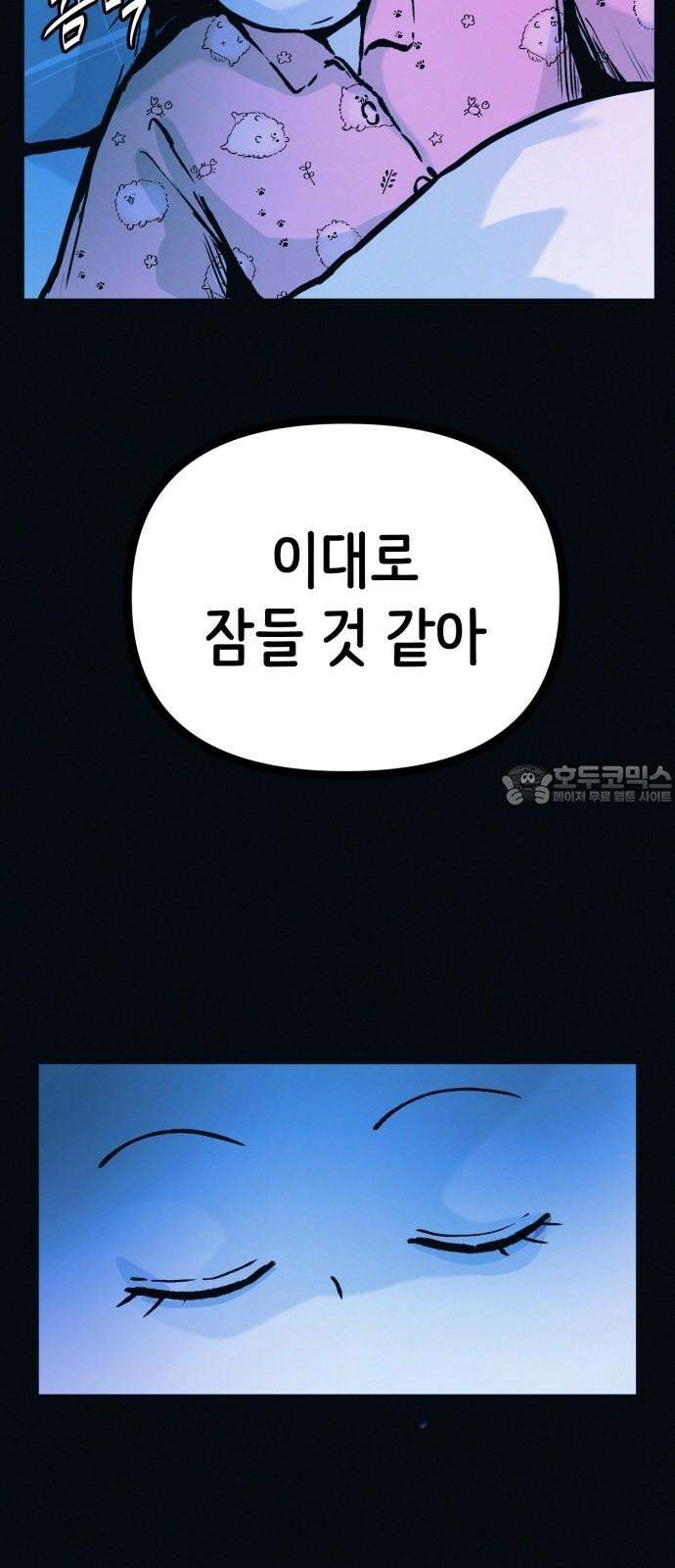 수상한 다이어트 클럽 44화 도대체 몸에 무슨 짓을 한 겁니까? 57