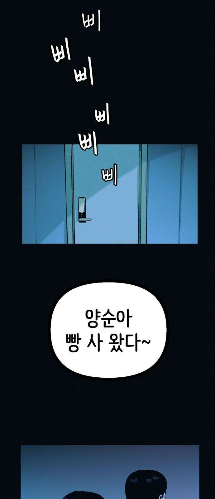 수상한 다이어트 클럽 44화 도대체 몸에 무슨 짓을 한 겁니까? 59