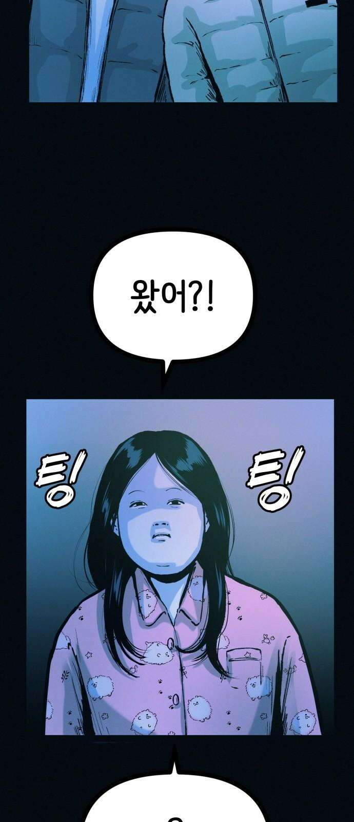 수상한 다이어트 클럽 44화 도대체 몸에 무슨 짓을 한 겁니까? 61