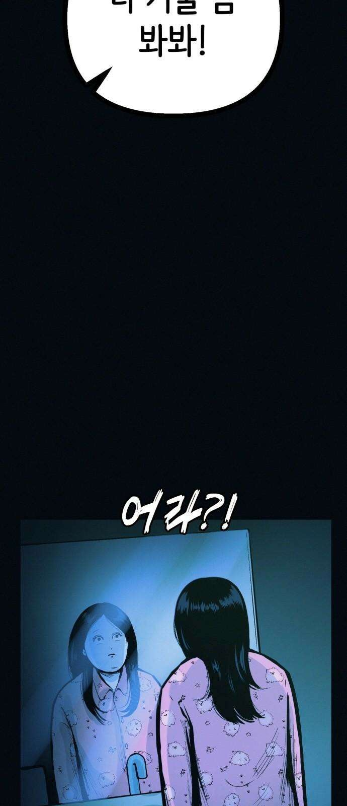 수상한 다이어트 클럽 44화 도대체 몸에 무슨 짓을 한 겁니까? 67