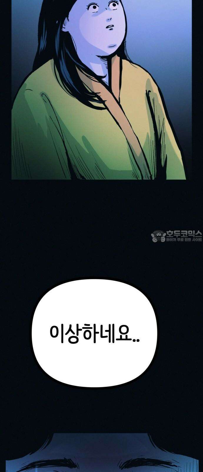 수상한 다이어트 클럽 44화 도대체 몸에 무슨 짓을 한 겁니까? 78