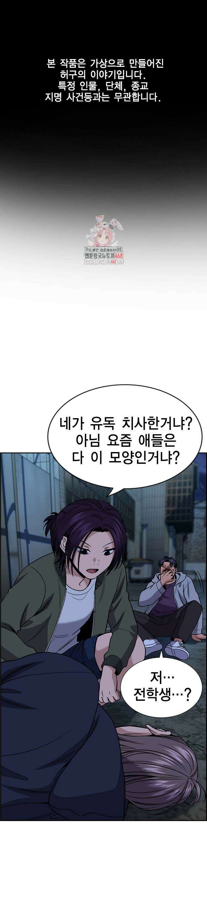 참교육 181화 1
