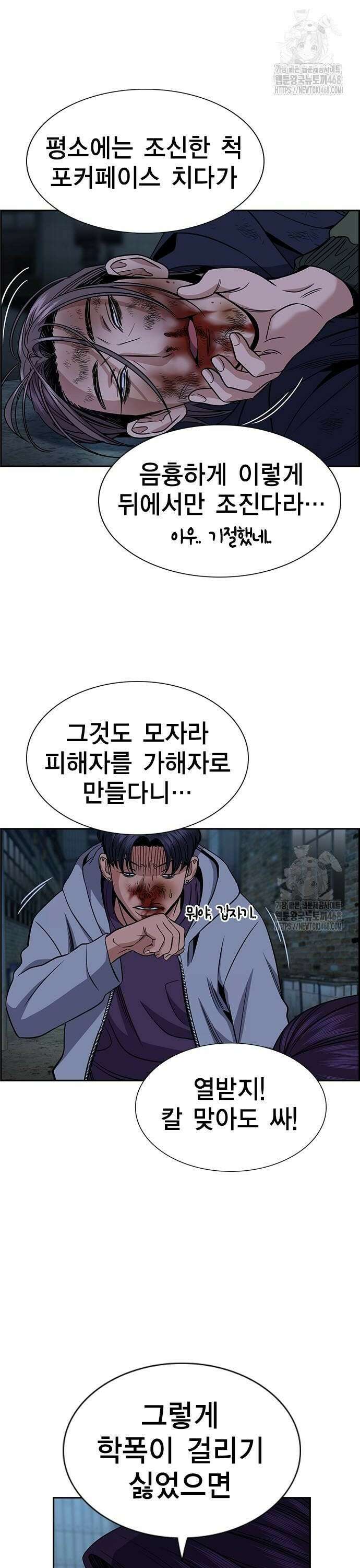 참교육 181화 2