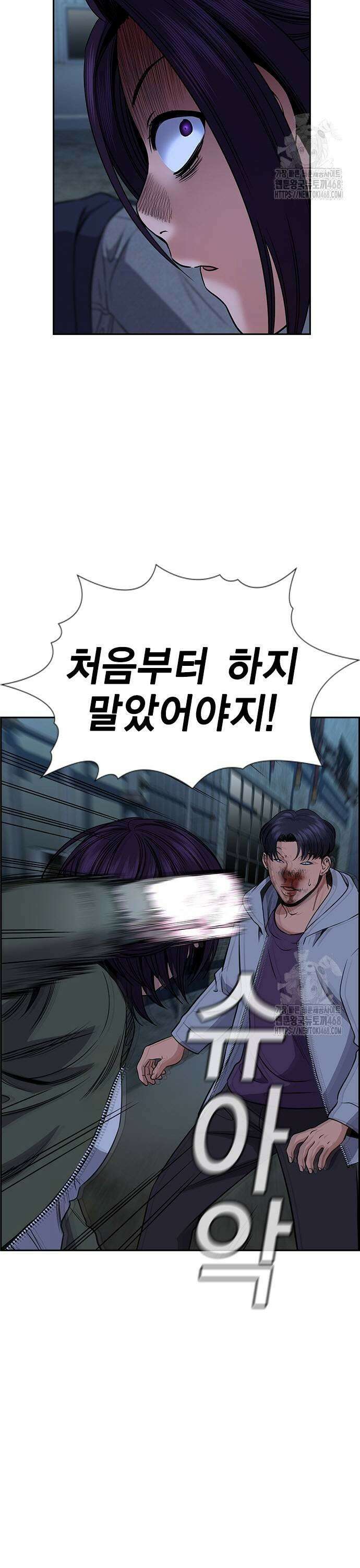 참교육 181화 3