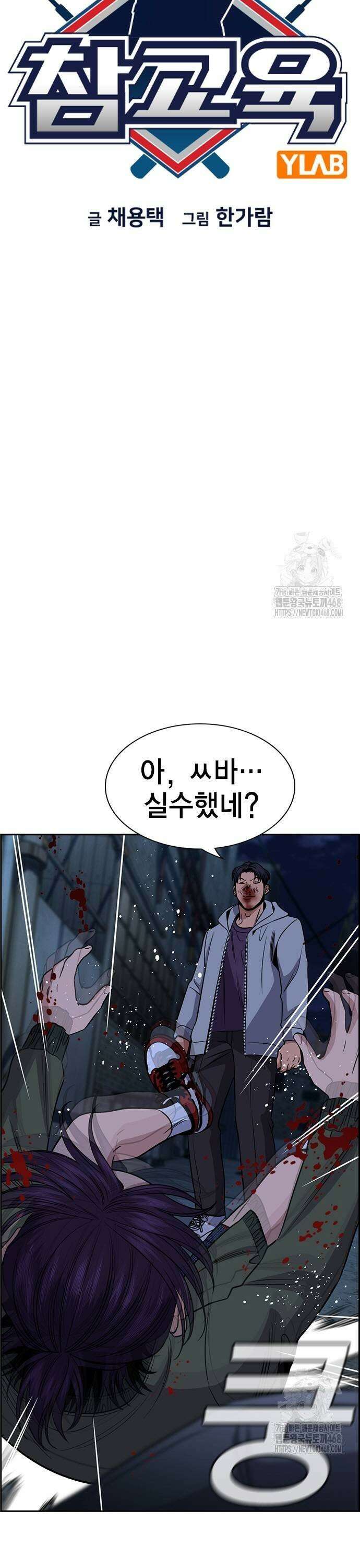 참교육 181화 7