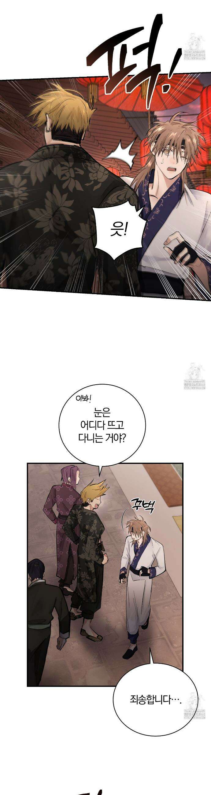 밤을 여는 달 13화 3
