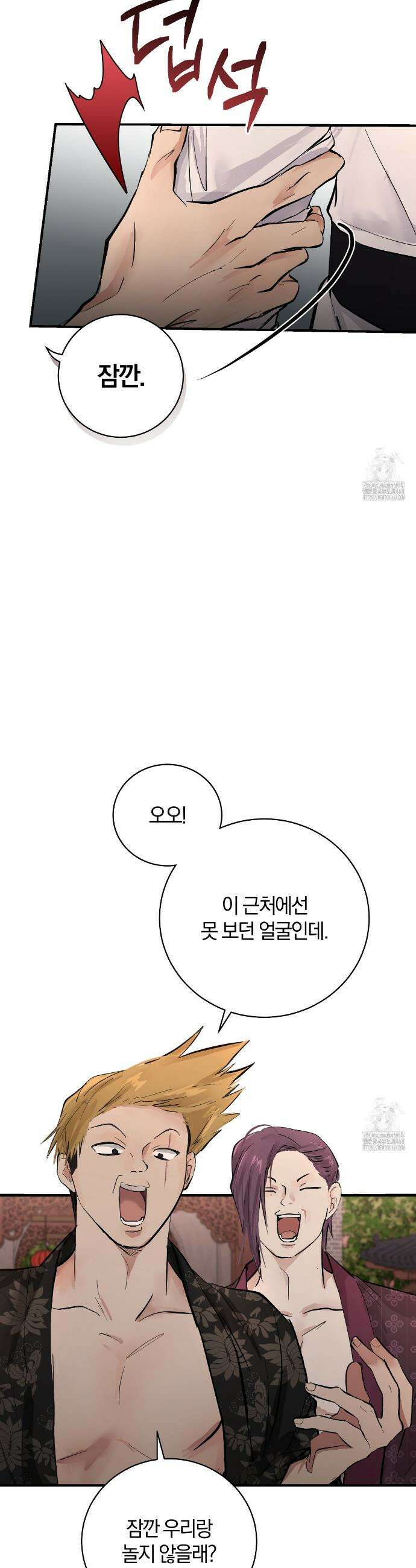 밤을 여는 달 13화 4
