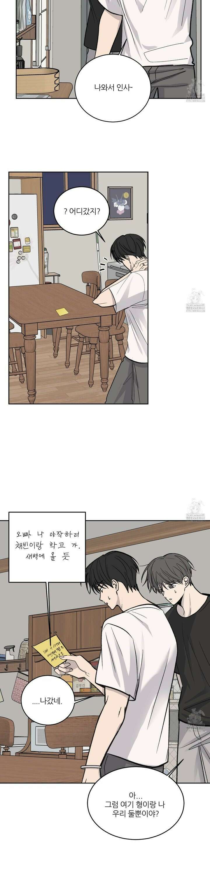 행방불명 로맨스 50화 10
