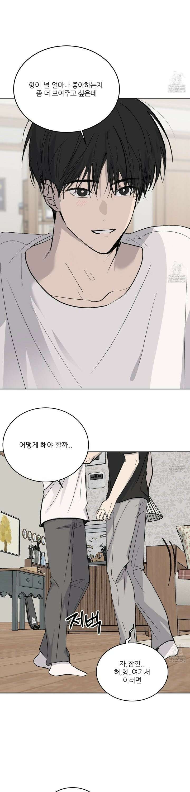 행방불명 로맨스 50화 16