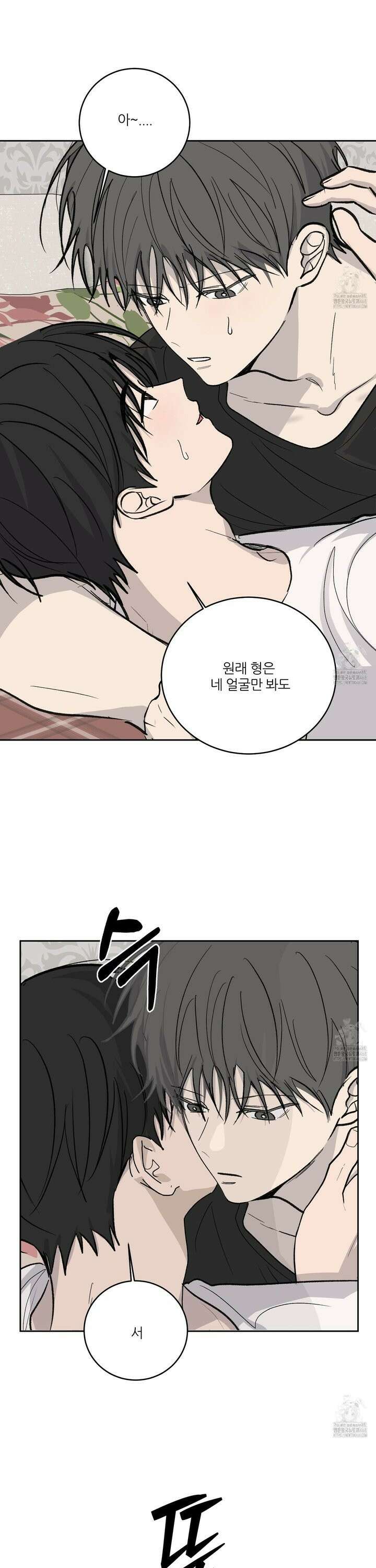 행방불명 로맨스 50화 26