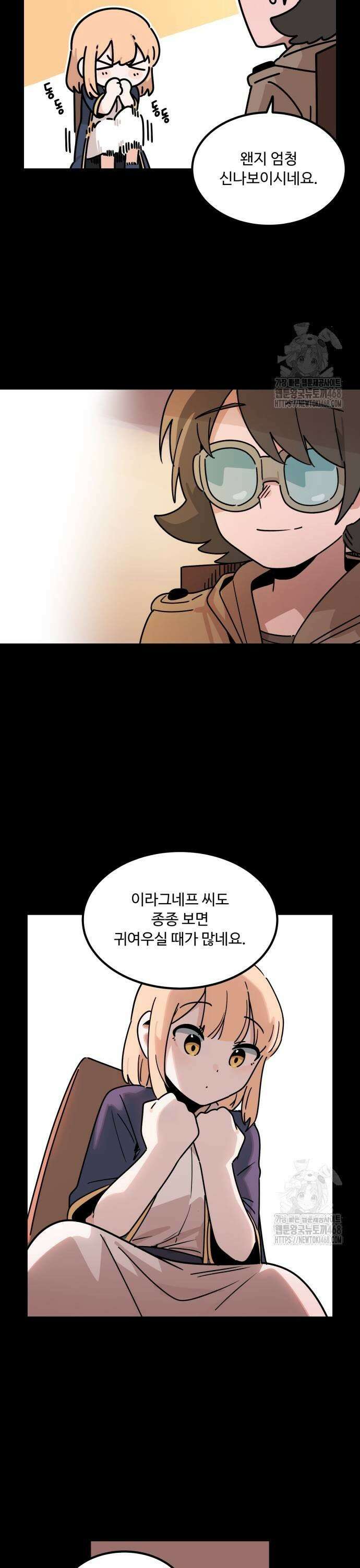 위험하지 않아요 NPC씨 28화 21