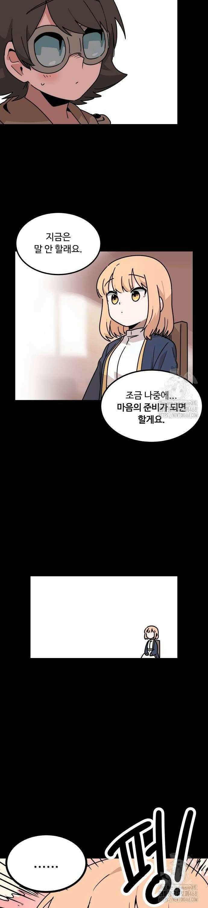 위험하지 않아요 NPC씨 28화 24