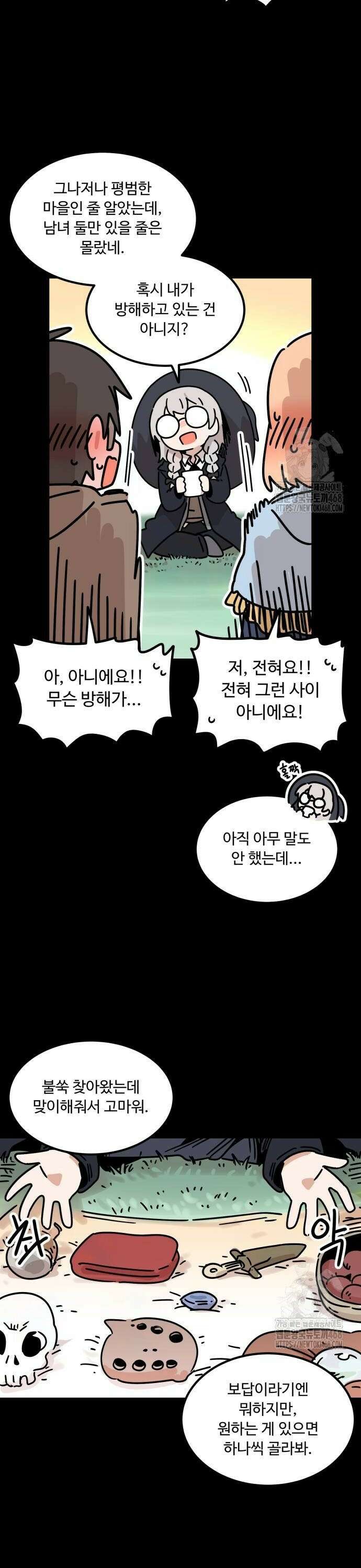 위험하지 않아요 NPC씨 28화 30