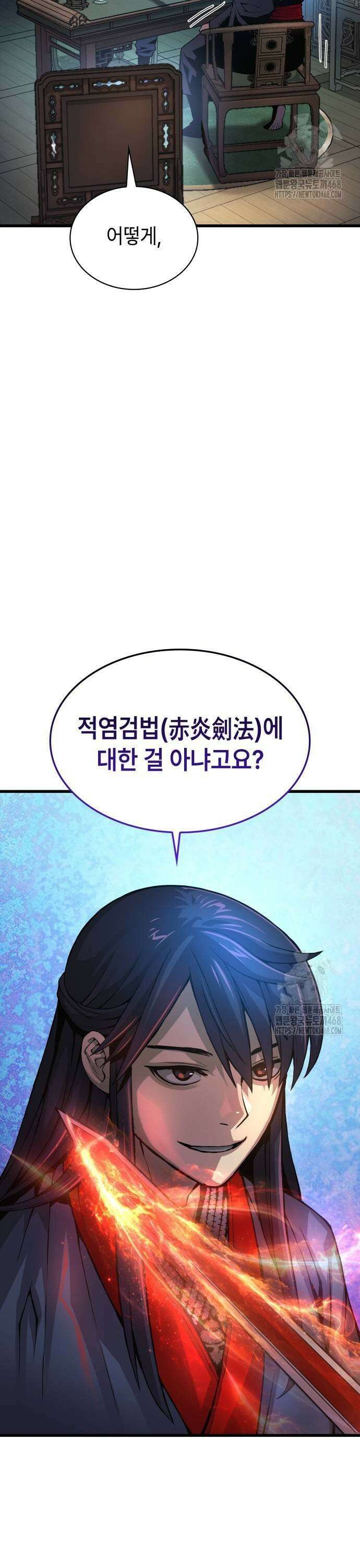 괴력 난신 59화． 충정 11