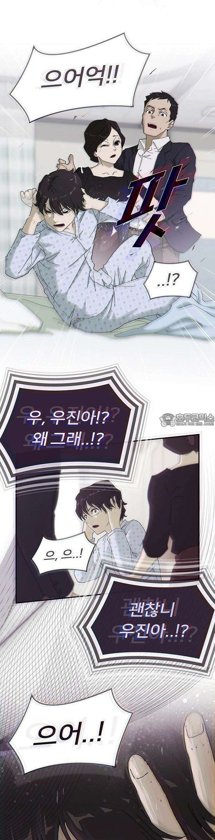 천재, 세상을 읽다 2화 2