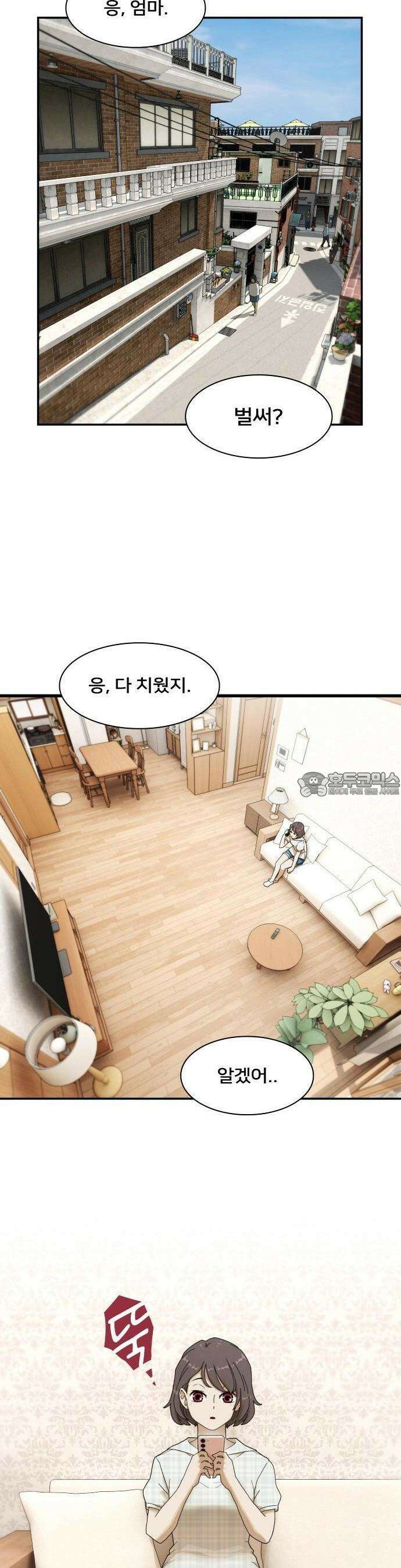 천재, 세상을 읽다 2화 5
