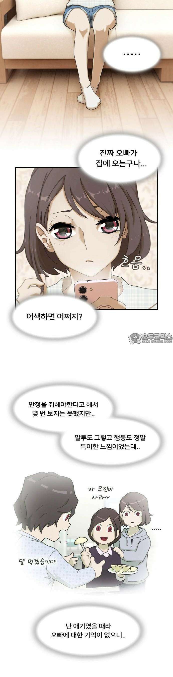 천재, 세상을 읽다 2화 6