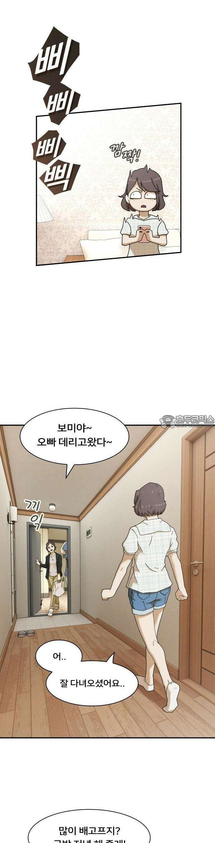 천재, 세상을 읽다 2화 8