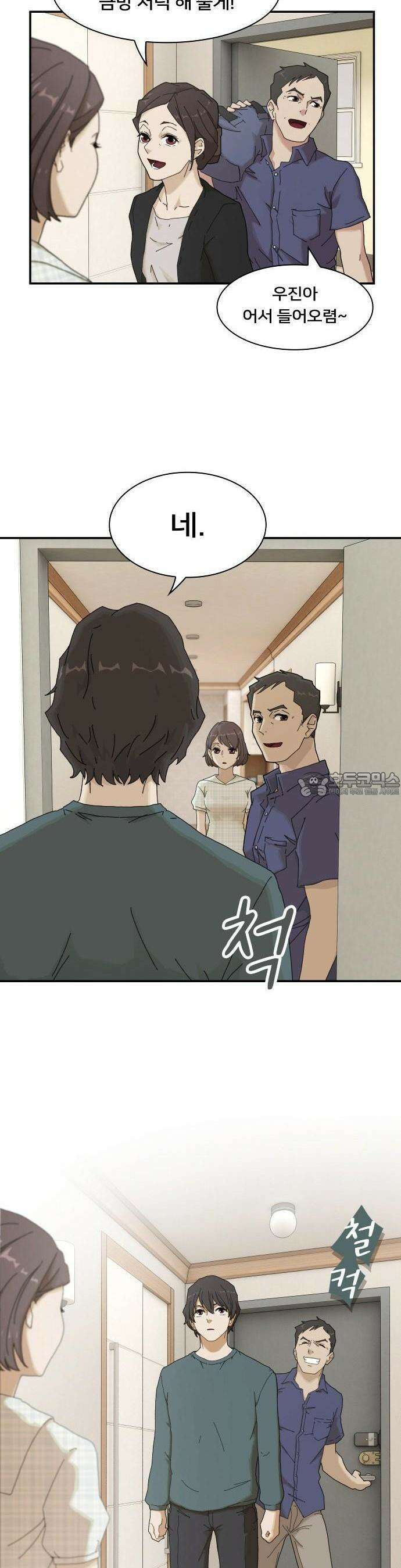 천재, 세상을 읽다 2화 9