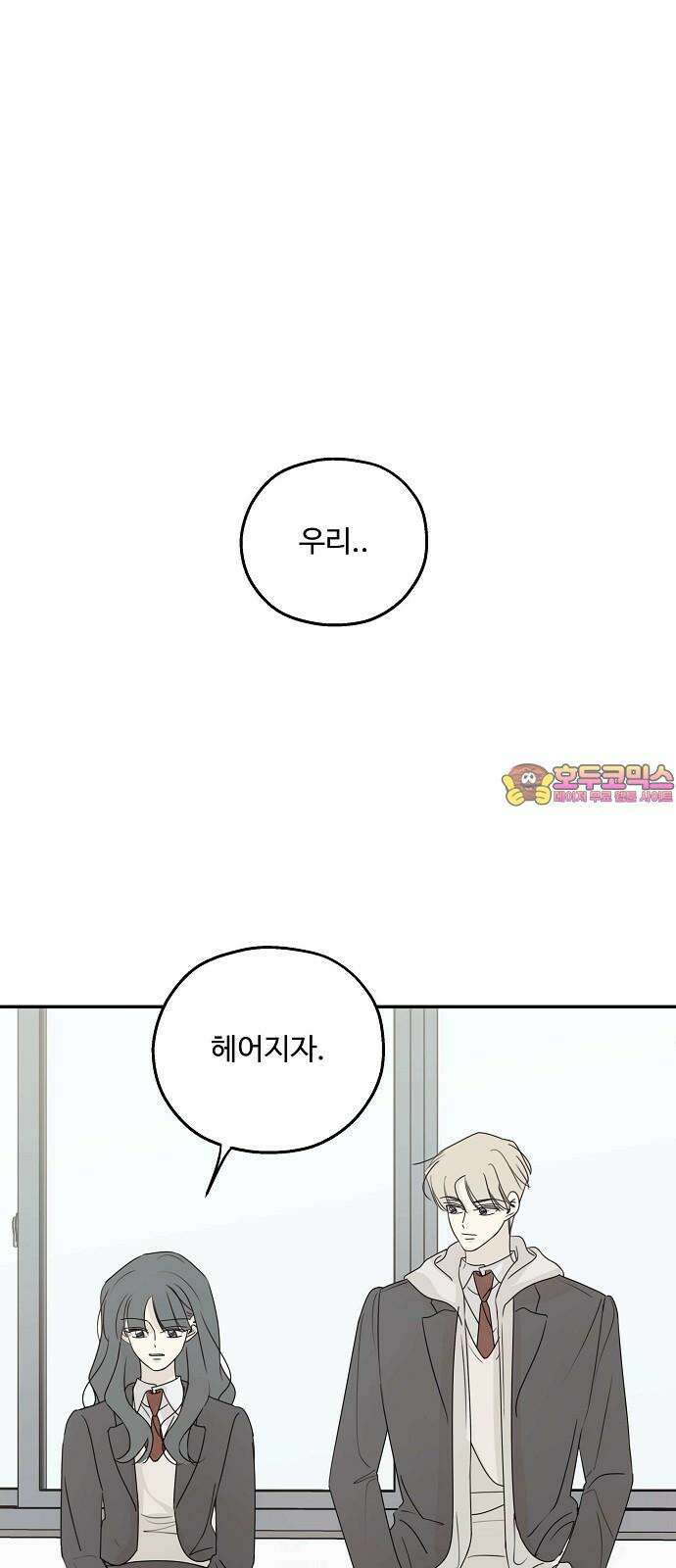 암호는 002! 마지막화 1
