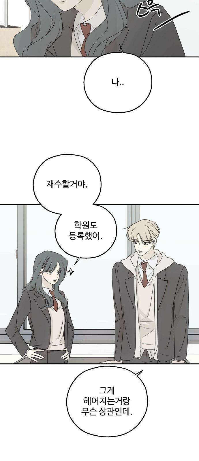 암호는 002! 마지막화 4