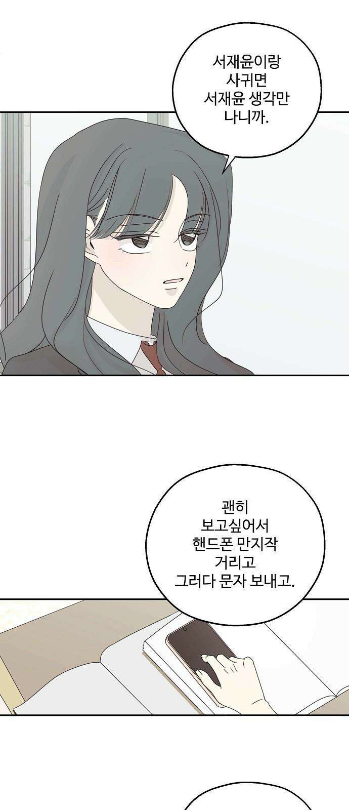 암호는 002! 마지막화 5