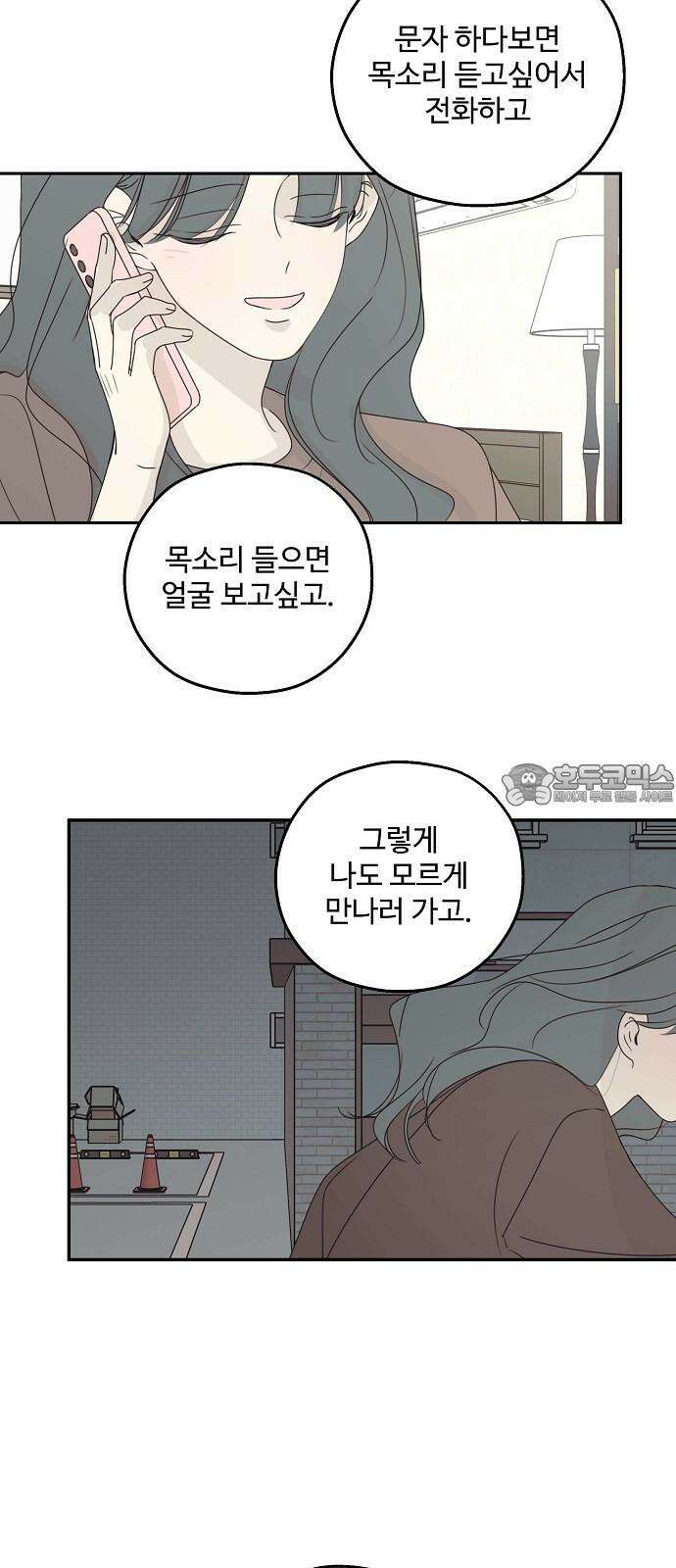 암호는 002! 마지막화 6
