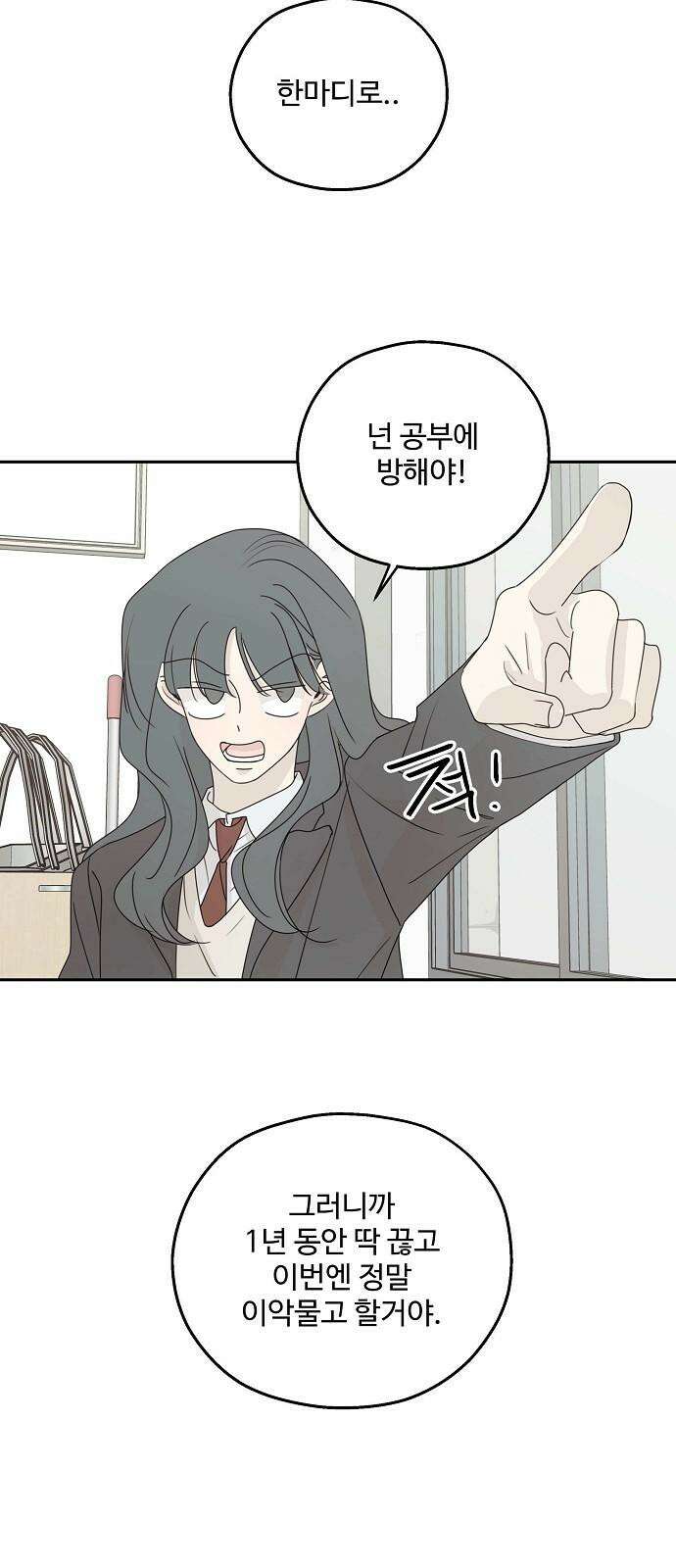 암호는 002! 마지막화 7