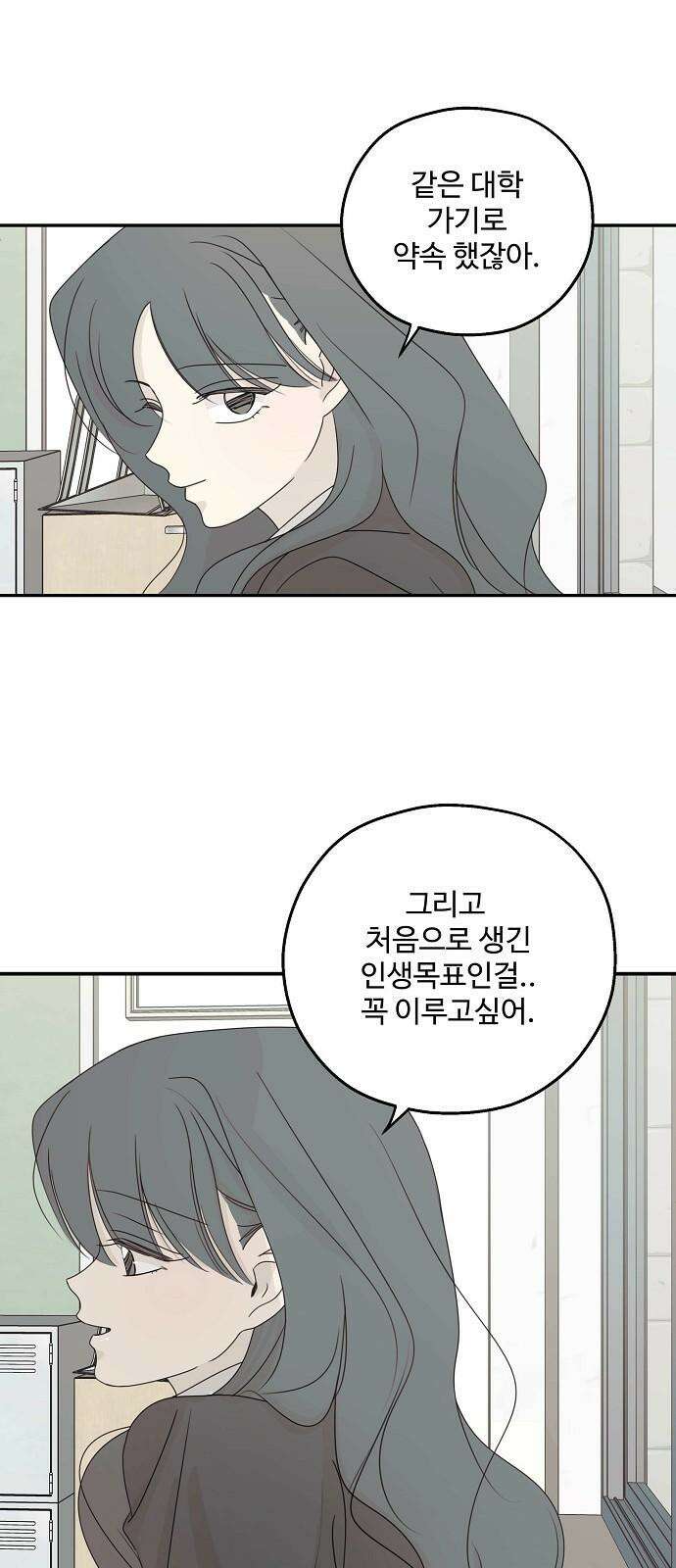 암호는 002! 마지막화 8