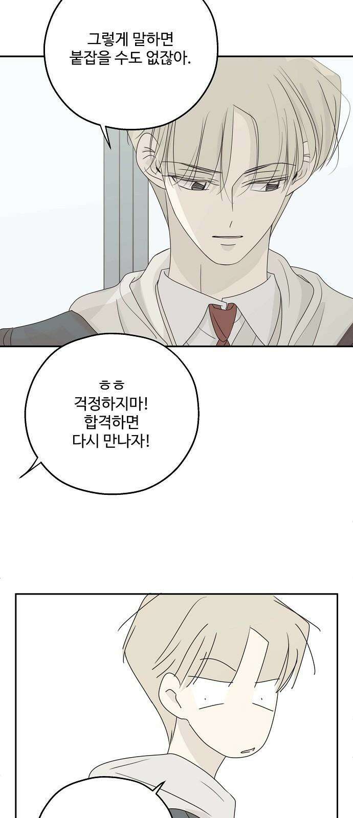 암호는 002! 마지막화 10