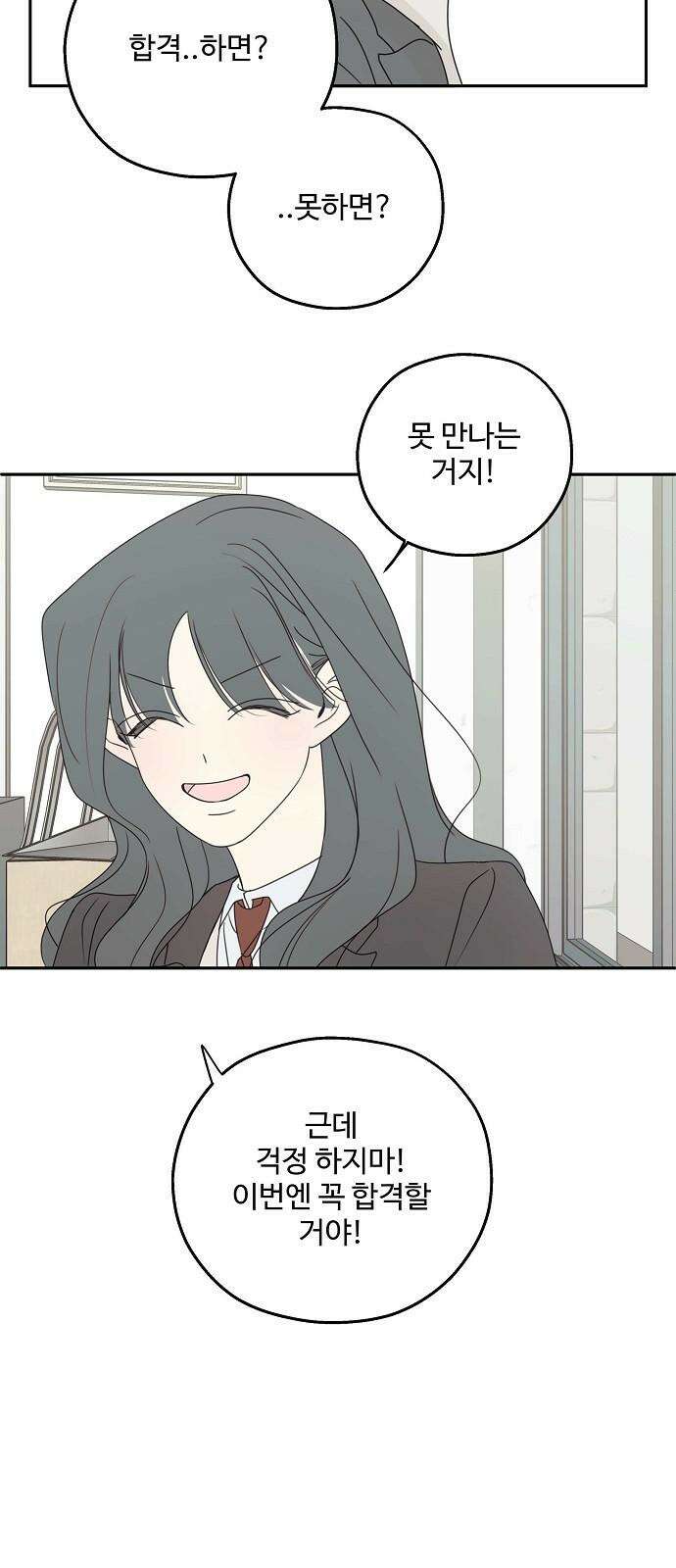 암호는 002! 마지막화 11