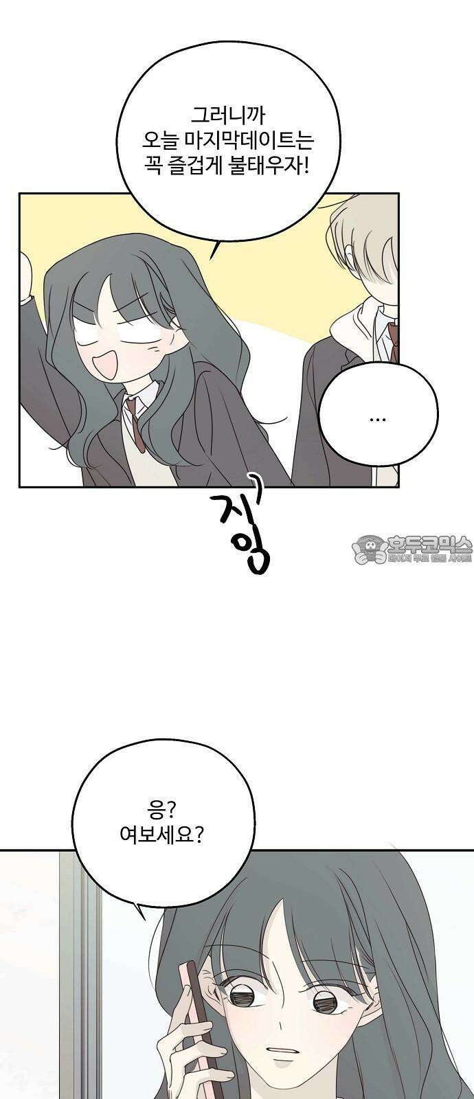 암호는 002! 마지막화 12