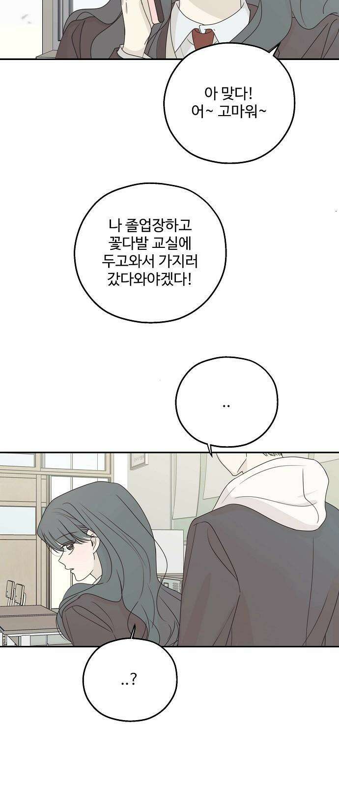 암호는 002! 마지막화 13