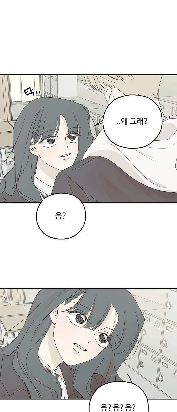 암호는 002! 마지막화 14