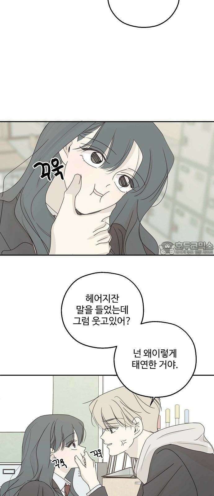 암호는 002! 마지막화 15