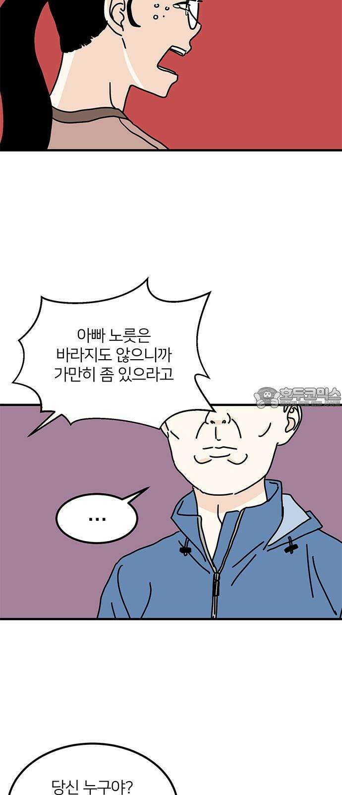 착한 여자 안선해 70화 영희의 사랑(1) 3