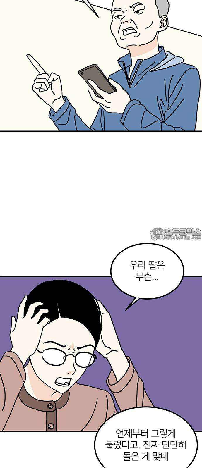 착한 여자 안선해 70화 영희의 사랑(1) 6